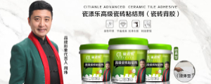 知識(shí)分享：冬季的時(shí)候觸摸瓷磚背膠為什么會(huì)感覺沒有夏天粘性強(qiáng)？
