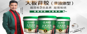 超詳細(xì)的大板瓷磚高端鋪貼方式講解,建議收藏!