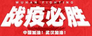 疫情還未結(jié)束！稍有疏忽，將前功盡棄！