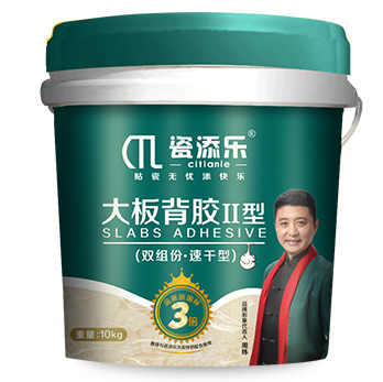 大板背膠II型