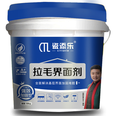拉毛界面劑