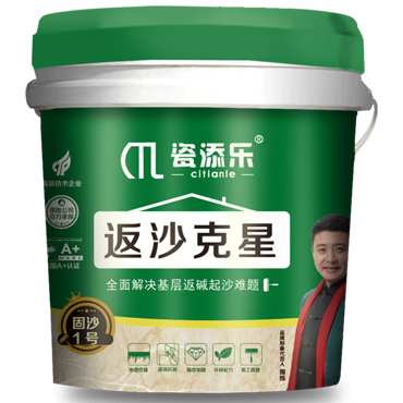 固砂1號(hào)