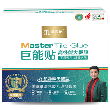 巨能貼