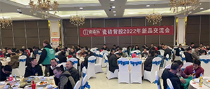 瓷添樂2022重慶地區(qū)瓷磚背膠新品交流推介會