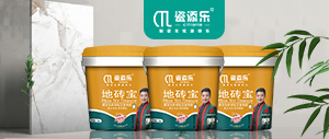 新品|瓷添樂地磚寶震撼上市