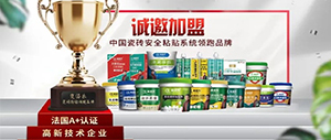 速度質(zhì)量一手抓！瓷添樂陽(yáng)江總代門店盛大開業(yè)！