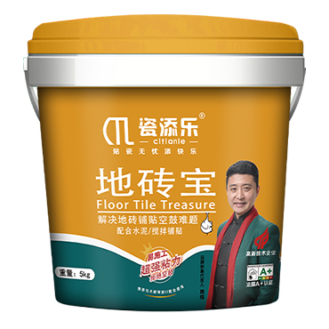 地磚寶